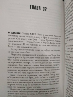 Ларри Хама: Смерть Первого Мстителя