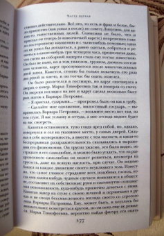 Федор Достоевский: Бесы