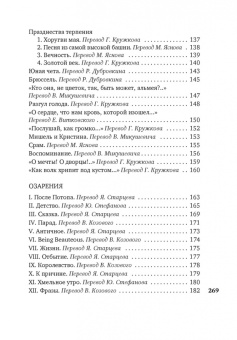 Артюр Рембо: Пьяный корабль
