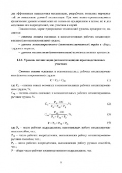 Андреева, Кудреватых, Ащеулов: Оборудование для техобслуживания и ремонта автомобилей. Учебное пособие