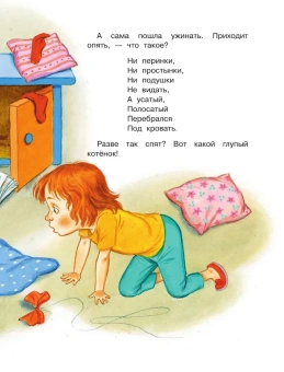 Маршак Самуил Яковлевич: Все сказки для малышей