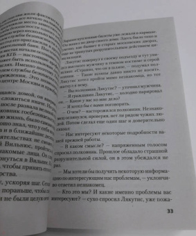 Чингиз Абдуллаев: Всегда вчерашнее завтра
