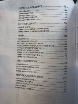 Альфред Брем: Жизнь животных. Большая иллюстрированная энциклопедия