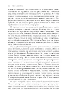 Брэм Стокер: Дракула. Гость Дракулы