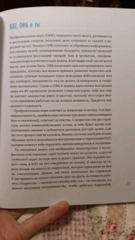 Элиза Неболсин: Твои эмоции - твоя суперсила. Как поймать баланс, понять себя и стать тем, кем хочешь