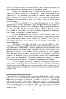 Брынцев, Коровин, Романовский: Введение в общую биологию. Теоретические вопросы и проблемы. Учебное пособие