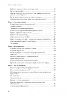 Стиллман, Стиллман: Поколение Z на работе. Как его понять и найти с ним общий язык