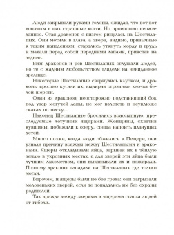 Александр Волков: Семь подземных королей