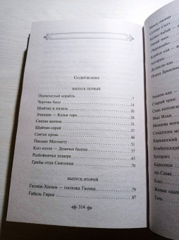 Никандр Маркс: Легенды Крыма