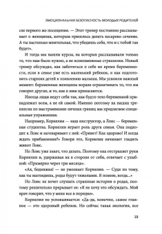 Ван дер Занде Айрин: Гид по детской безопасности для родителей дошкольников
