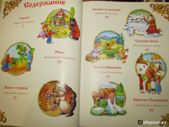Жили-были