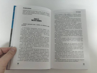 Арт Гаспаров: 99 секретов общения