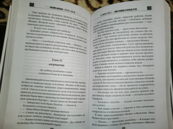 Тацуми Ацукава: Дом-убийца в кольце огня