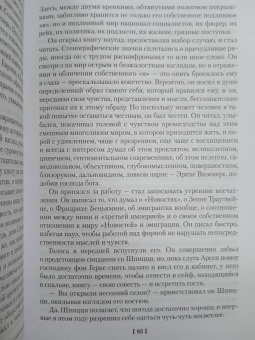 Лион Фейхтвангер: Зал ожидания. Книга 3. Изгнание