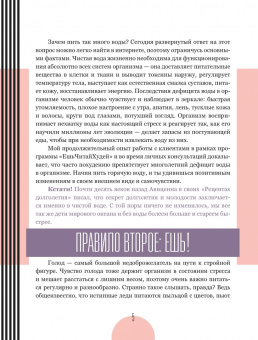Зоя Богданова: Ешь. Читай. Худей! Практическое пособие, как есть все подряд и оставаться здоровой и красивой