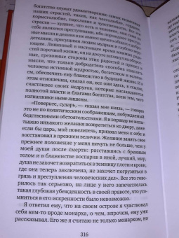 Даниель Дефо: Дальнейшие приключения Робинзона Крузо