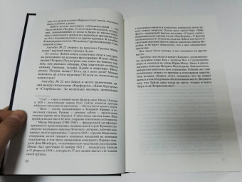 Мишель Бюсси: И все-таки она красавица