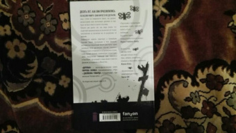 Уоррен Эллис: Деревья. Книга 2