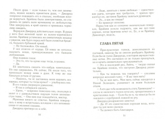 Максин Салливан: Любовница за миллион