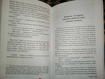 Хелене Флод: Терапевт