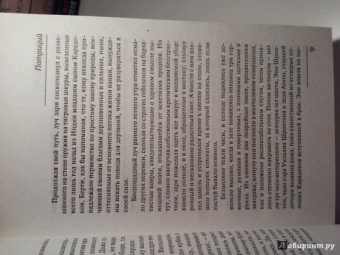 Джон Голсуорси: Патриций