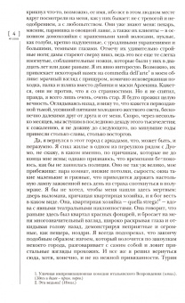 Журнал Иностранная литература № 3. 2022 год
