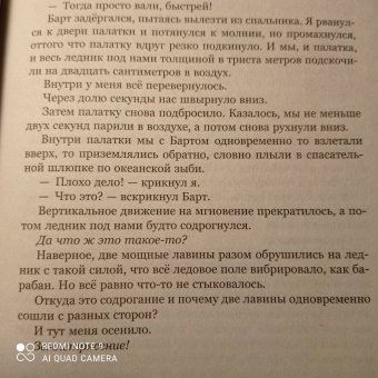 Джим Дэвидсон: Следующий Эверест. Как я выжил в самый смертоносный день в горах и обрел силы достичь вершины