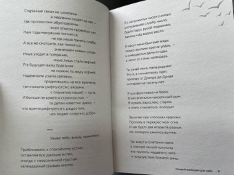 Юрий Левитанский: Каждый выбирает для себя...