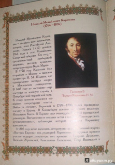 Святой Сергий Радонежский. 700 лет