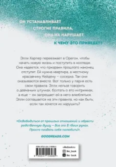 Мона Кастен: Начни сначала
