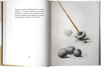 Коэльо Пауло: Лучник