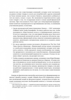 Джон Богл: Инвесторы против спекулянтов. Кто на самом деле управляет современным фондовым рынком