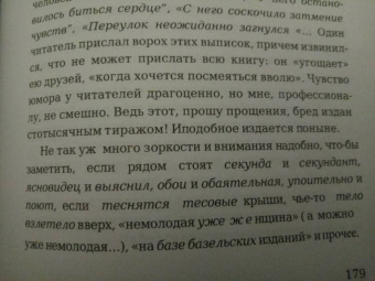 Нора Галь: Слово живое и мёртвое