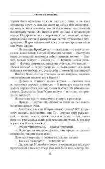 Герберт Уэллс: Война миров