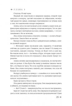 Дарья Буданцева: Медиаторы. Книга 1. Право на власть