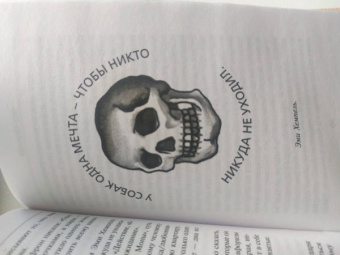 Чак Паланик: На затравку