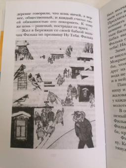 Аксаков, Бажов, Катаев: Сказки русских писателей