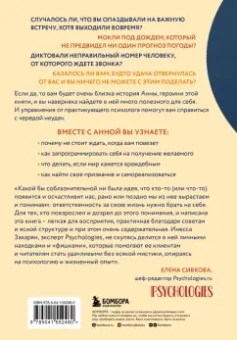 Захарян, Раздорова: Путь к счастливым переменам, или Твоя книга удачи