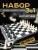 Настольная игра 3 в 1 магнитные шахматы, шашки и нарды 19х19 см
