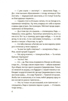 Татьяна Тронина: Русалочье счастье