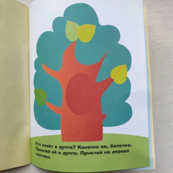 Лариса Маврина: Наклейки для самых маленьких. Выпуск 19. Божья коровка
