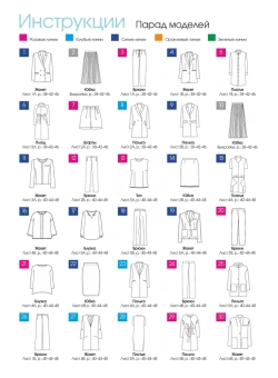 Журнал: Патронус Экстра / Patrones Extra 