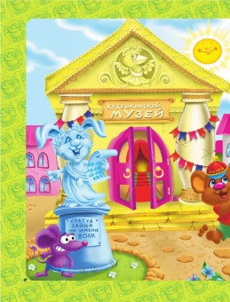 Матюшкина Екатерина Александровна: Большая книга Кота да Винчи