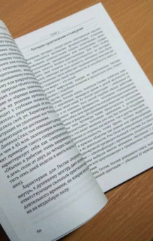 Джин Болен: Богини в каждой женщине. Главные архетипы в жизни женщин