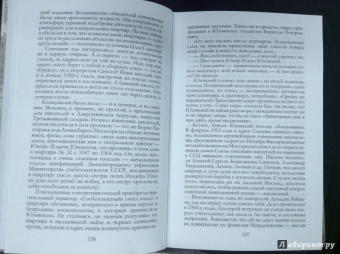 Александр Васькин: Повседневная жизнь советской столицы при Хрущеве и Брежневе