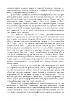 Сахно, Ватников, Ягников: Инструменты и оборудование ветеринарной хирургии. Учебное пособие