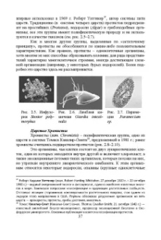 Брынцев, Коровин, Романовский: Введение в общую биологию. Теоретические вопросы и проблемы. Учебное пособие