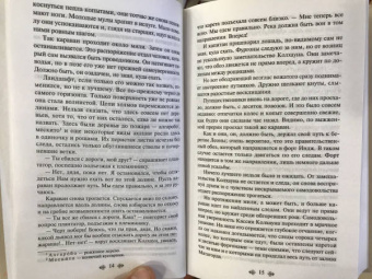 Рид Майн: Всадник без головы