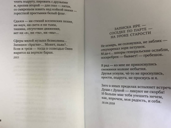 Юз Алешковский: "Товарищ Сталин, вы большой ученый..."