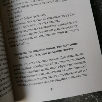 Аудур Олафсдоттир: Отель «Тишина»